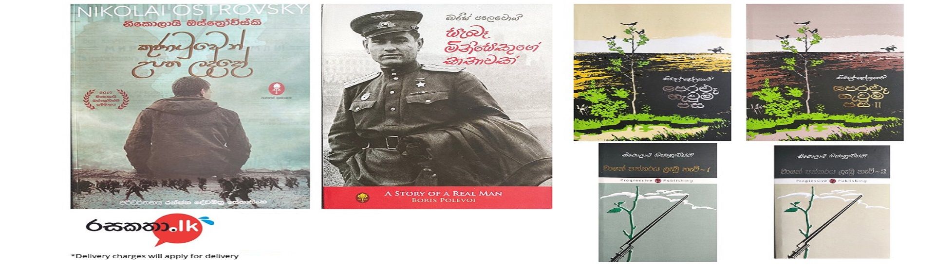 Rasakatha LK cover photo