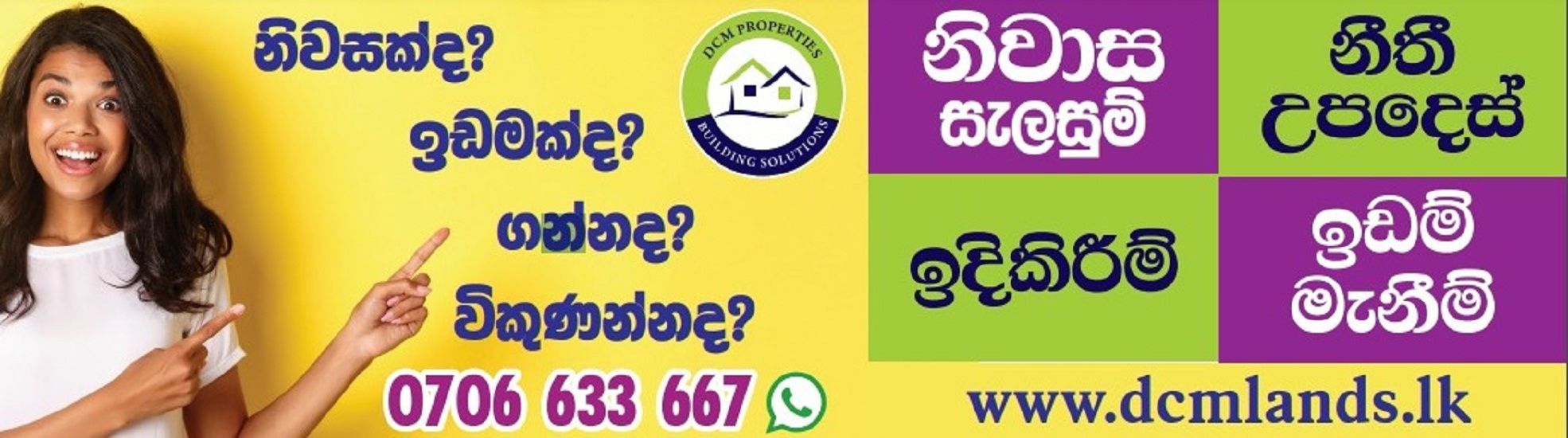 DCM Properties cover photo