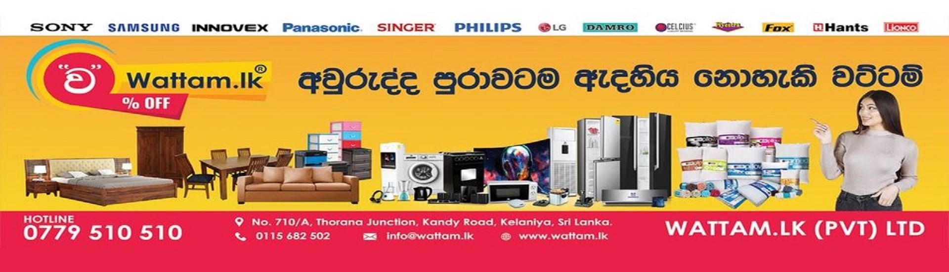 Wattam LK cover photo