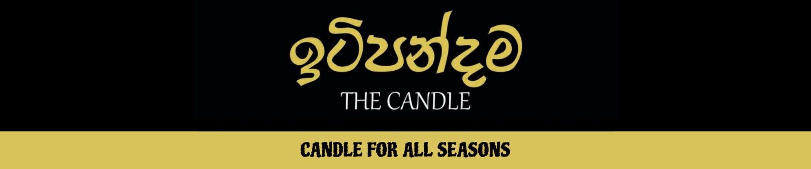 ???????? The Candle cover photo