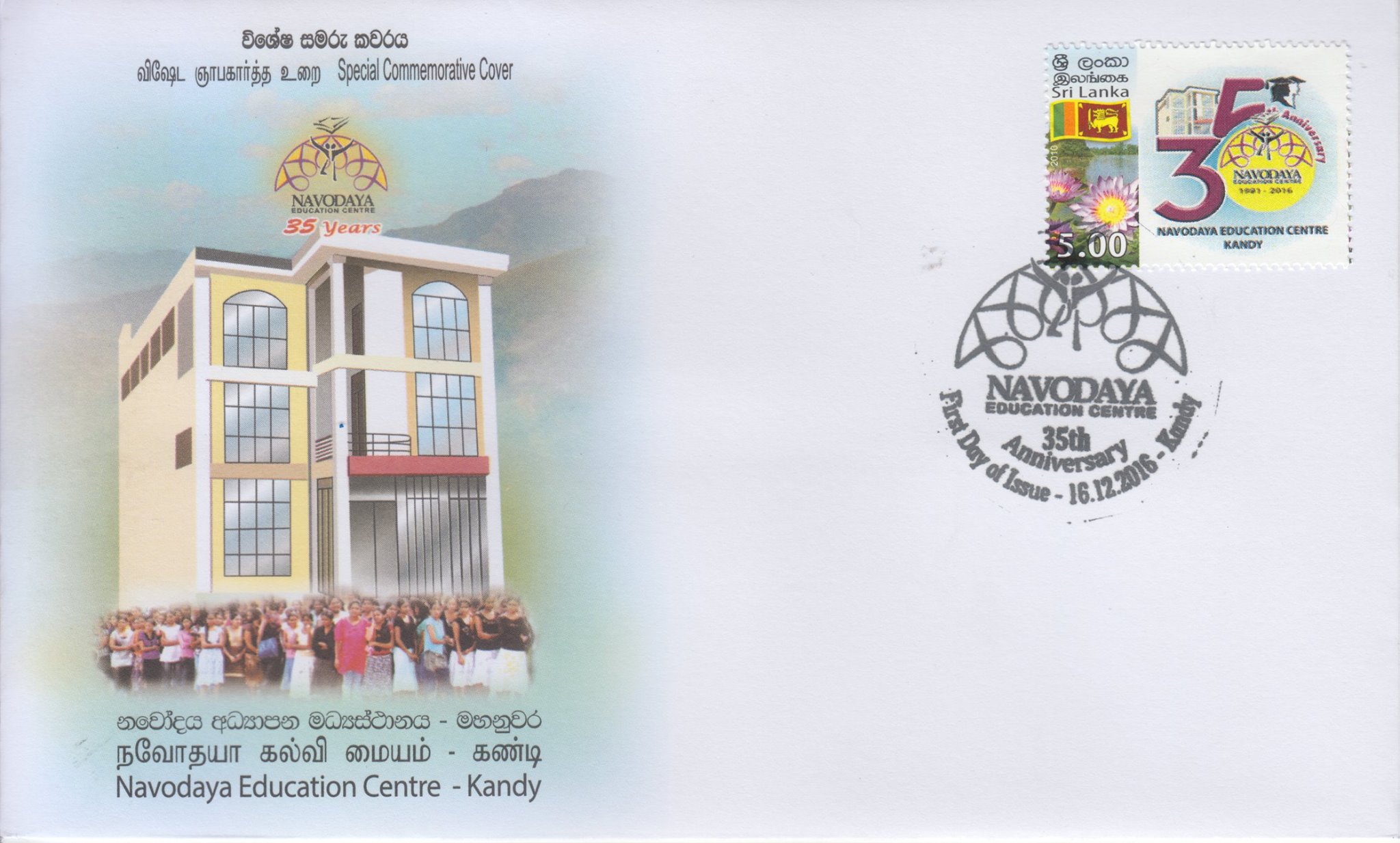 Navodaya Education Centre cover photo