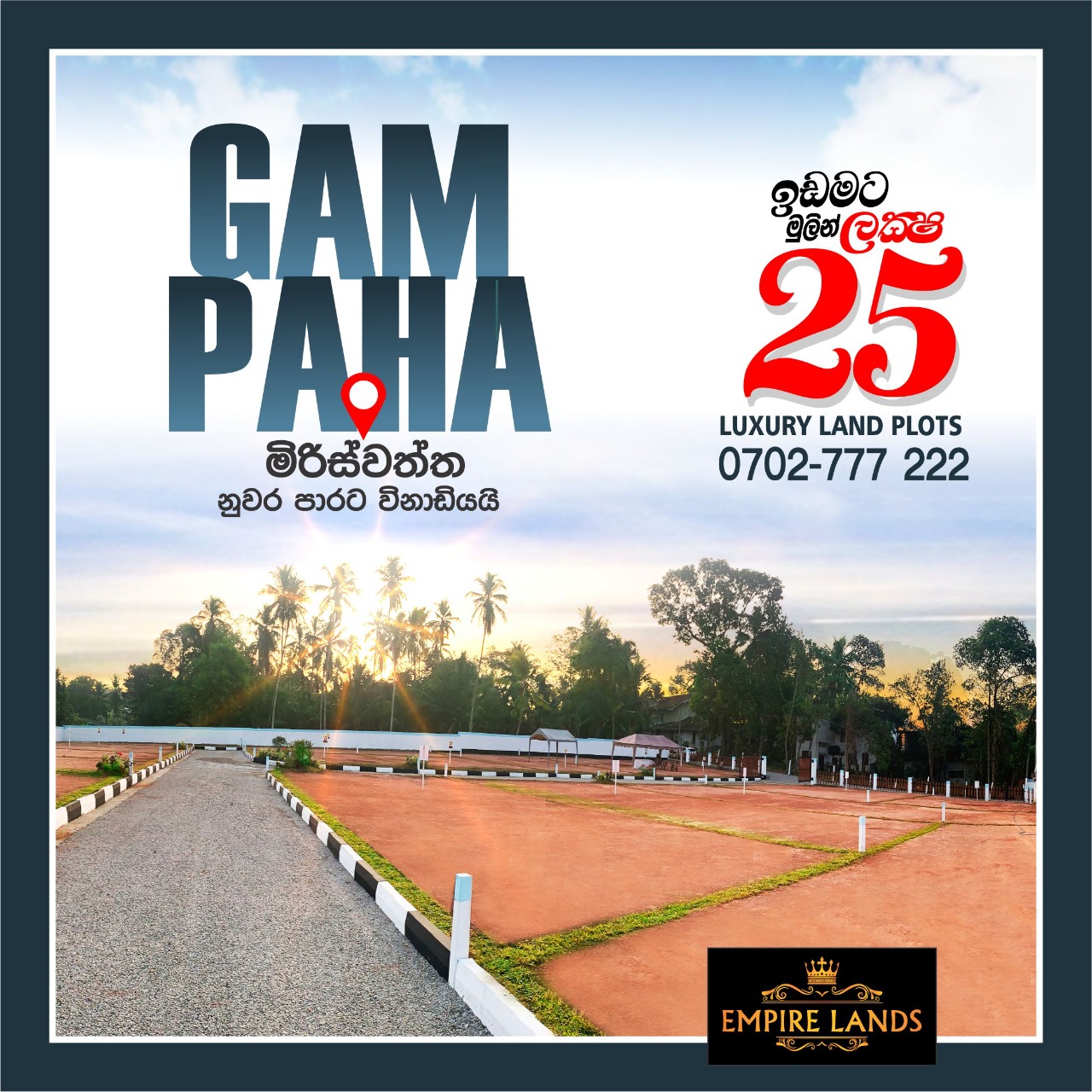 Empire Land cover photo