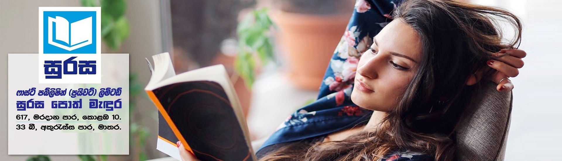 Fast Publishing (Pvt) Ltd cover photo