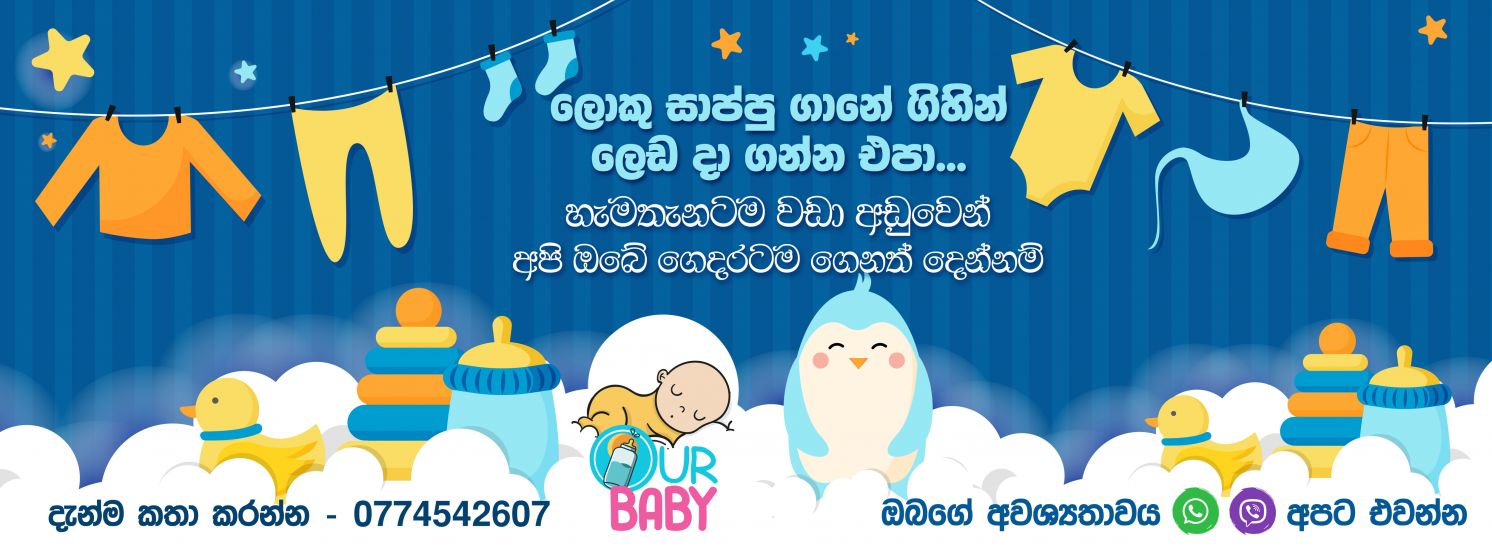 OUR BABY cover photo