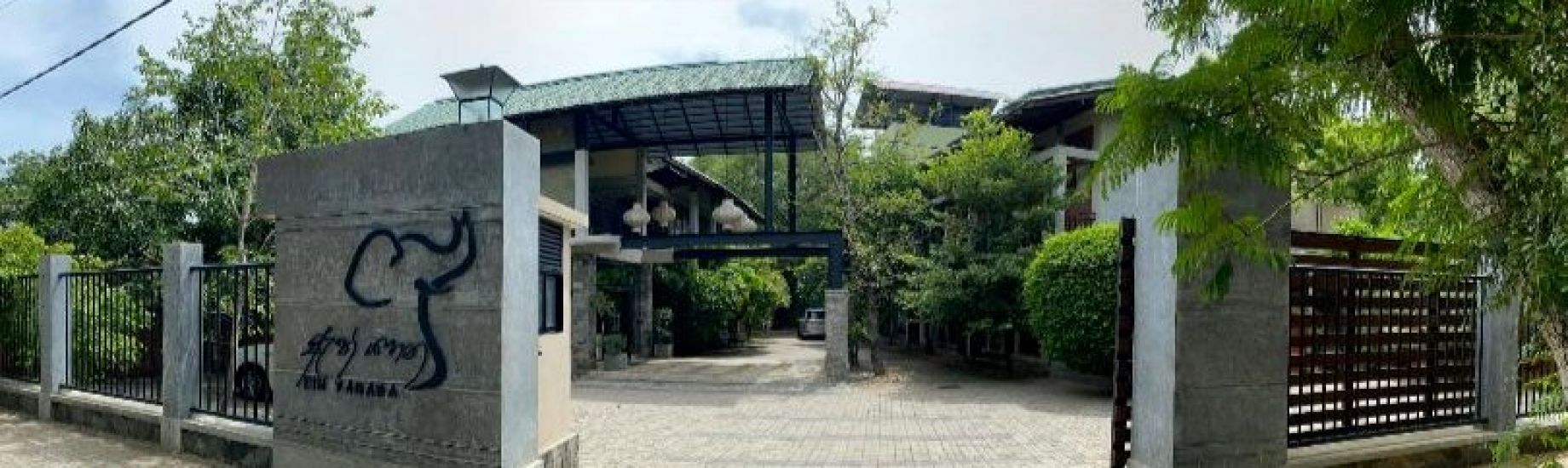 Eth Yahana cover photo