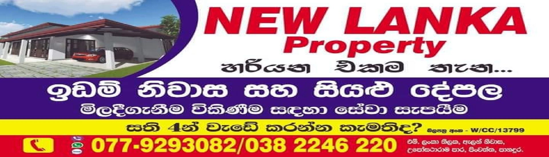New Lanka Property cover photo
