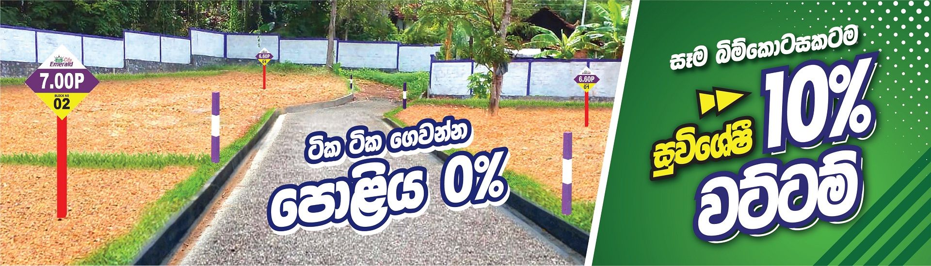 Siripela Lands cover photo