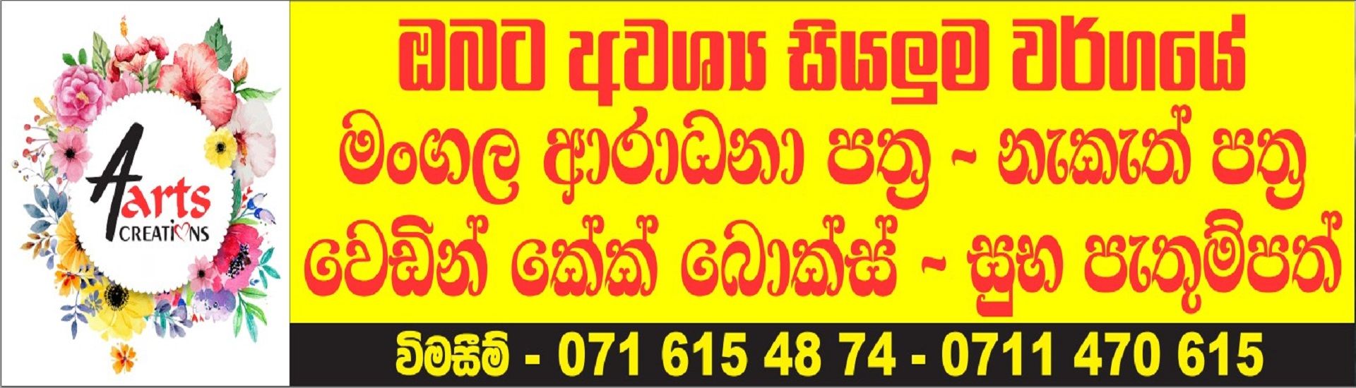 Aarts Creation cover photo