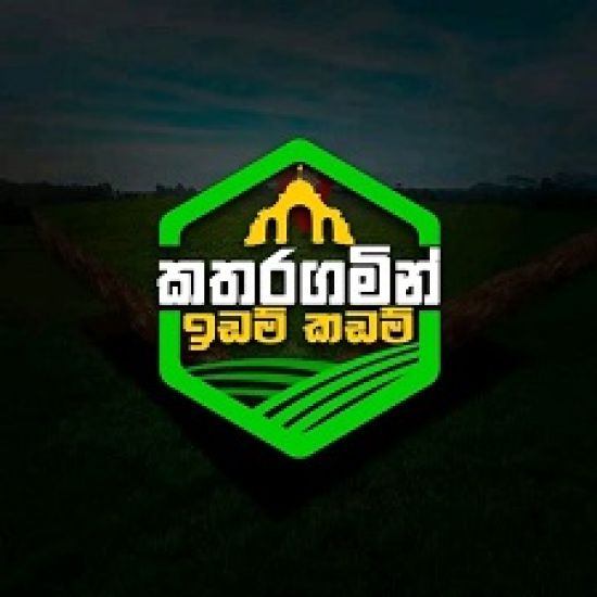 Kataragamin Idam Kadam logo