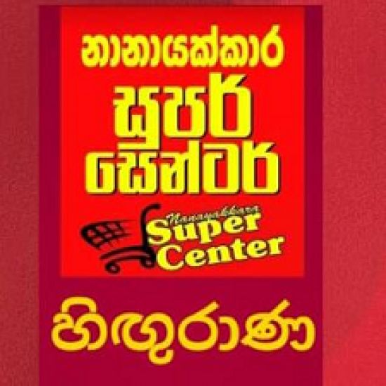 Nanayakkara group logo