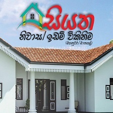 Siyatha Property logo