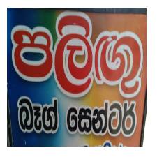 Palingu Bag Center logo