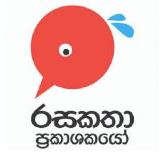 Rasakatha LK logo