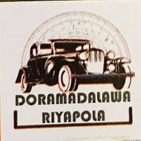 Doramadalawa Riyapola logo
