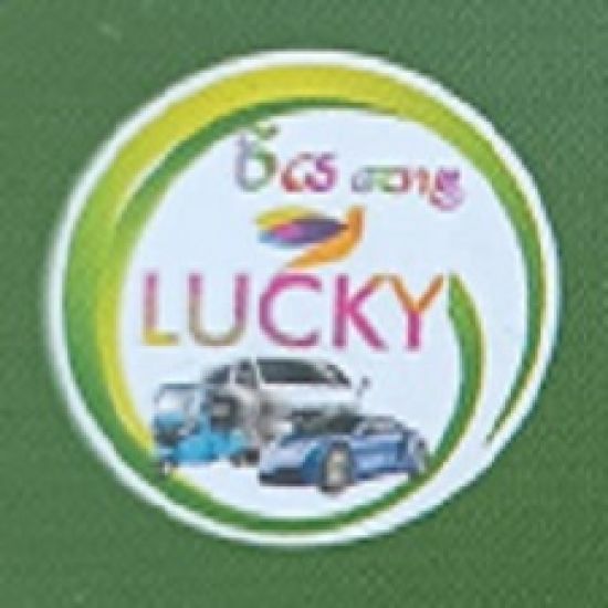 LUCKY RIYA POLA  (PVT) LTD logo