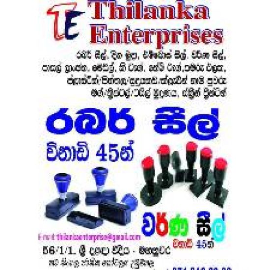 Thilanka Enterprises logo