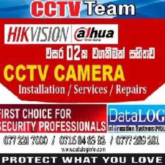 Datalog Information System (PVT) LTD logo